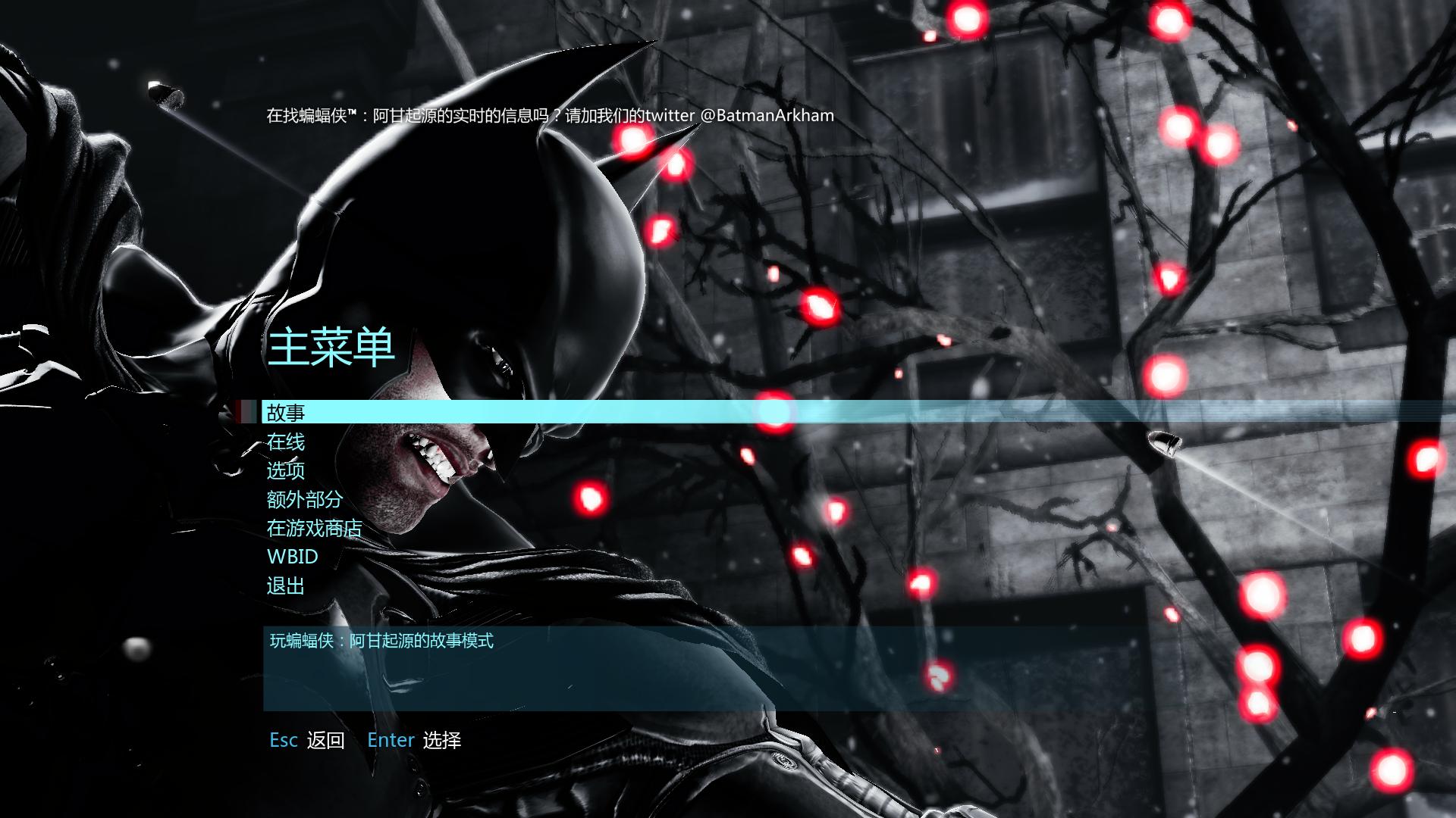 ԴBatman: Arkham Originsv1.0ʮ޸LinGon