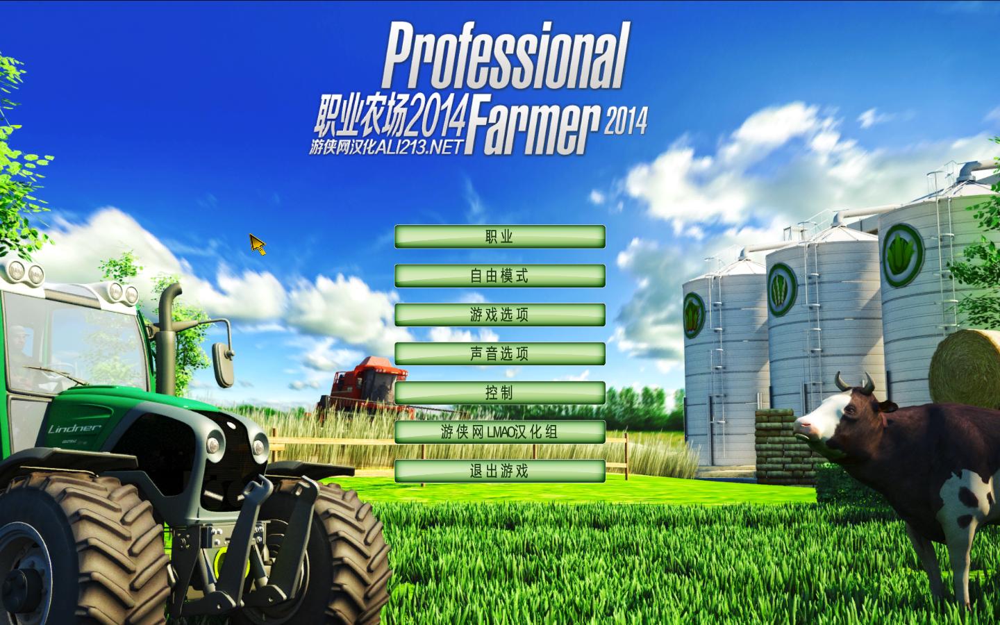 ְҵũ2014Professional Farmer 2014LMAO麺V1.1