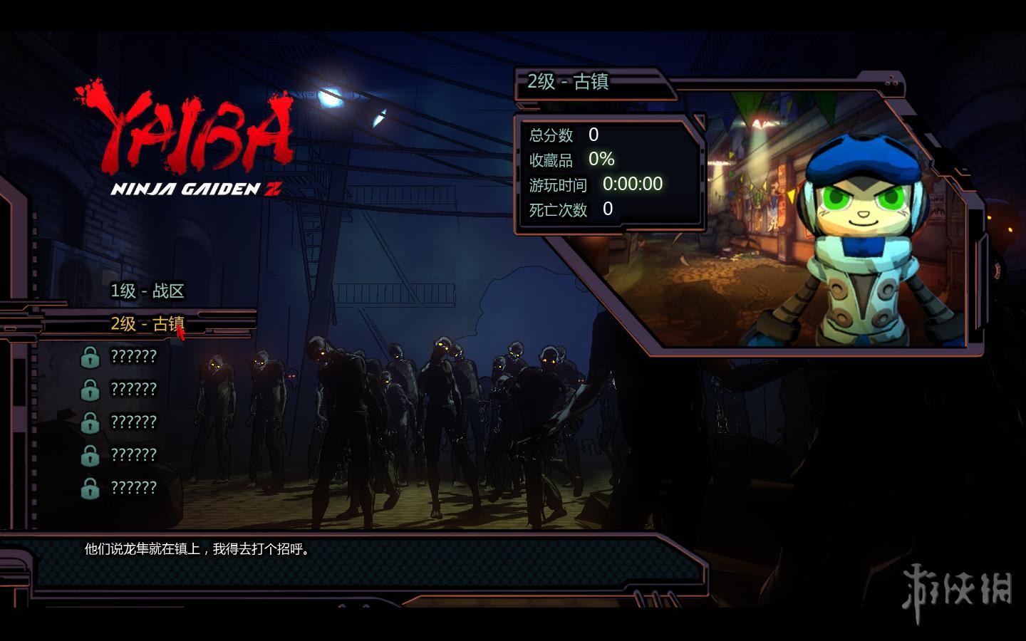 ´棺ZYaiba: Ninja Gaiden Zv1.0޸LinGon[Steam]