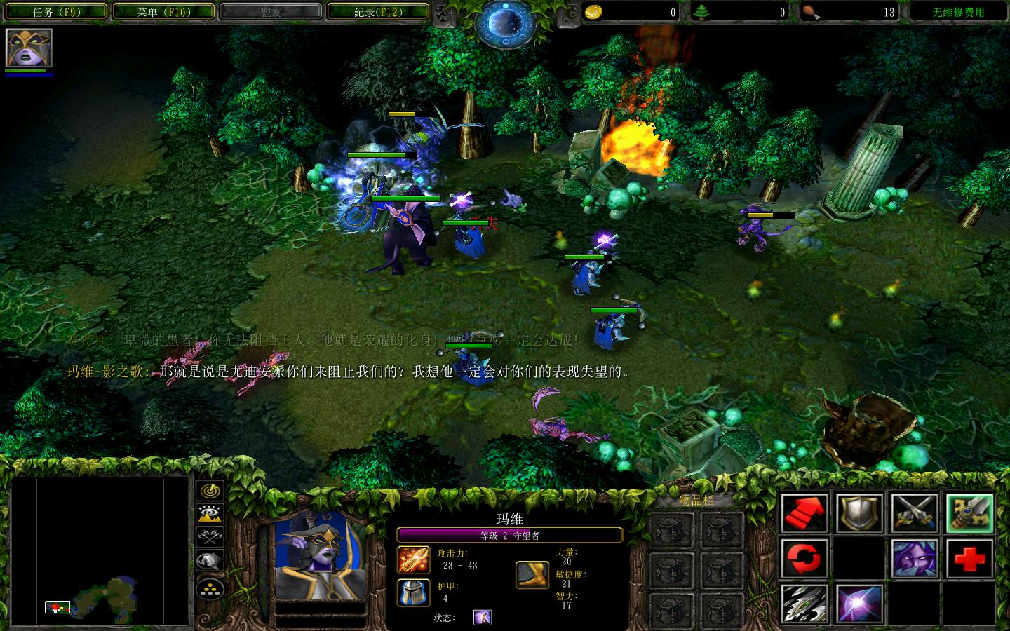 ħ3Warcraft III The Frozen ThroneV2.3֮ĩ