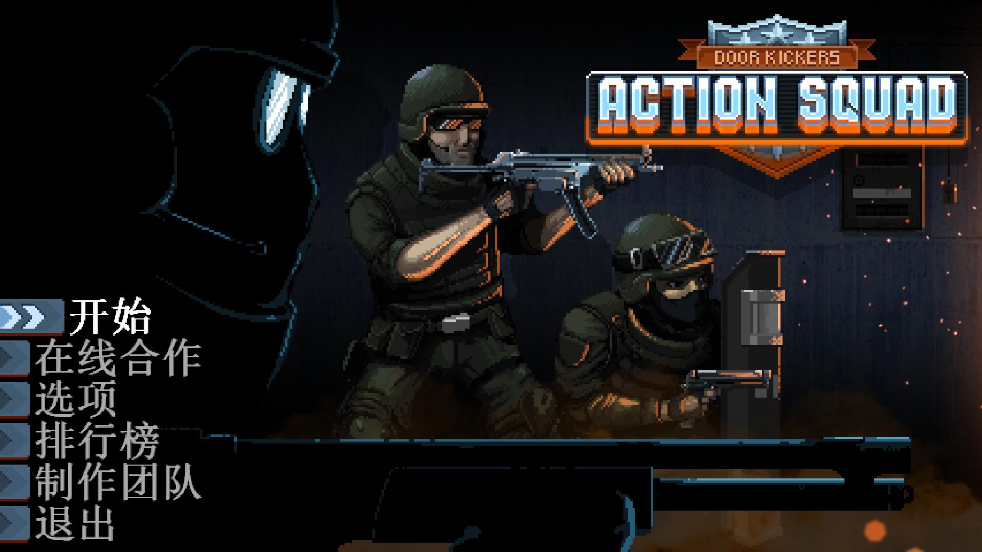 Ŷ룺жС飨Door Kickers: Action Squadv1.1.4޸Abolfazl.k