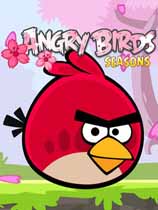 ŭСհ棨Angry Birds Seasons 2.4.1ԭ