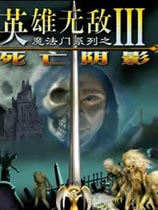 Ӣ޵3ӰHeroes of Might and Magic 3: Shadow of Death ϼ޸