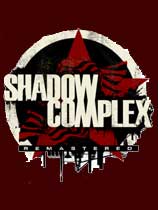 Ӱ۹ư棨Shadow Complex Remasteredv1.0޸[32λ64λ