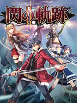 Ӣ۴˵֮켣2The Legend of Heroes: Trails of Cold Steel IIԯ麺v1.75