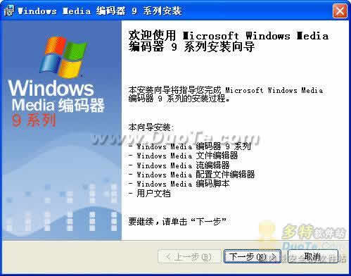 Windows Media Encoder 