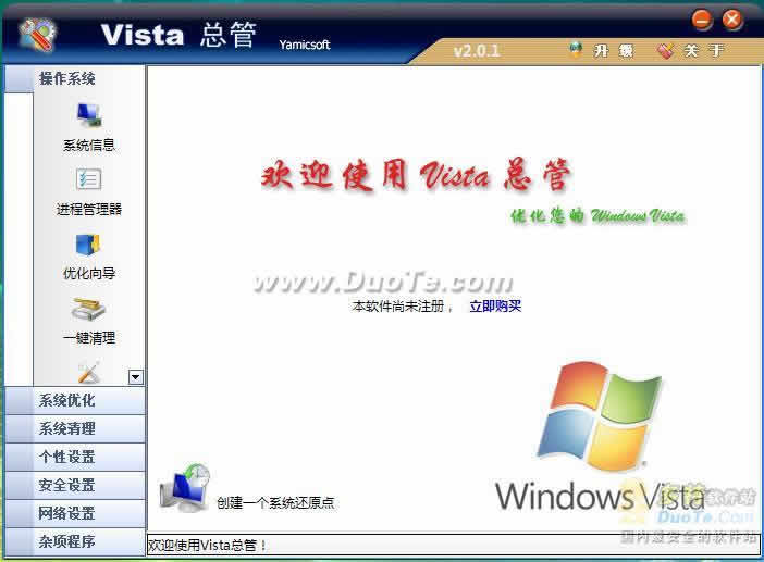 Vista ܹ(Vista Manager)
