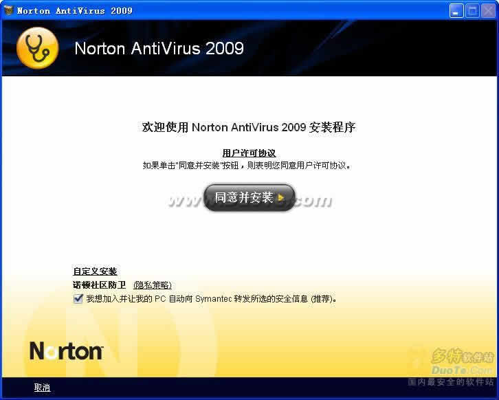 ŵٷ(Norton AntiVirus)