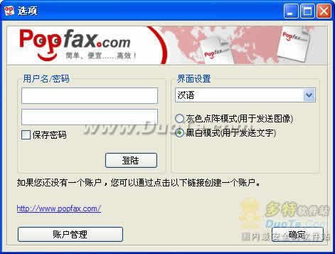 Popfax Printer