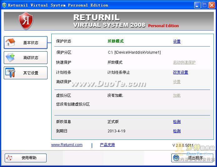 Returnil Virtual System(Ӱϵͳ)