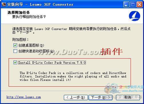 Leawo 3GP Converter