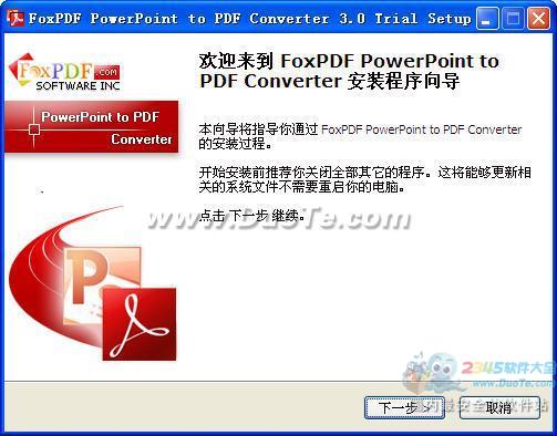 PowerPointתPDFת (FoxPDF PowerPoint to PDF Converter)