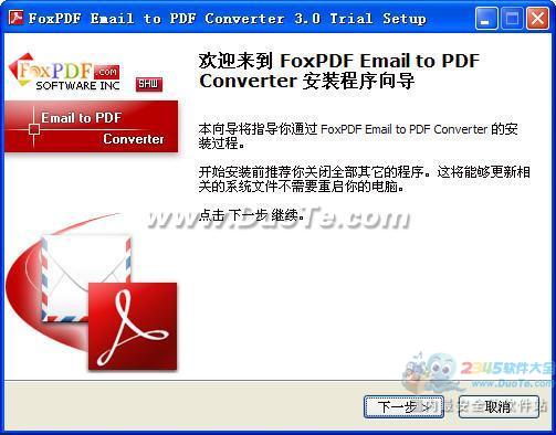 ʼתPDFת(FoxPDF Email to PDF Converter)