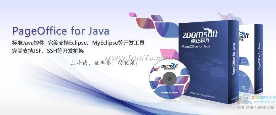 PageOffice for java