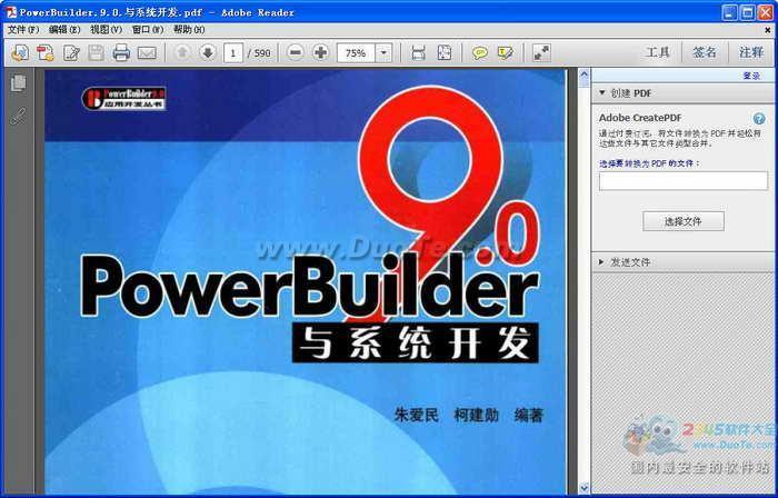 PowerBuilder 9.0 ϵͳ