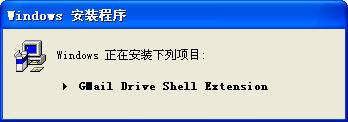 GMail Drive shell extension