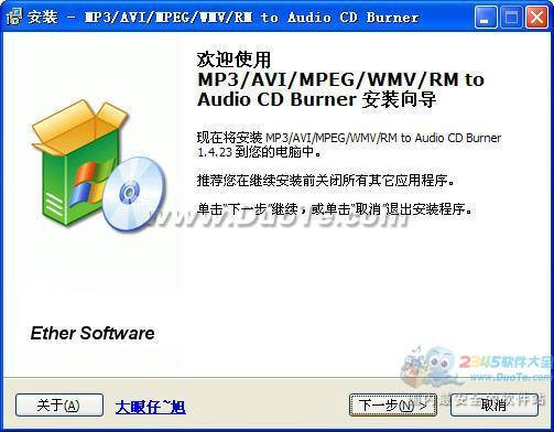 MP3/AVI/MPEG/WMV/RM to Audio CD Burner(Ƶ¼)