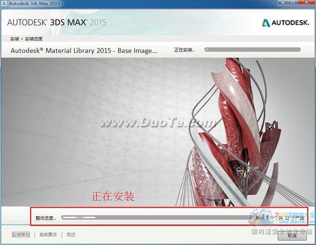 3ds MAX(3dmax) 2018