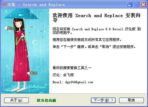 Search and Replace(滻)