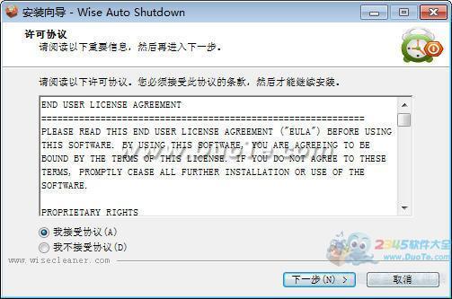 Wise Auto Shutdown(Զػ)