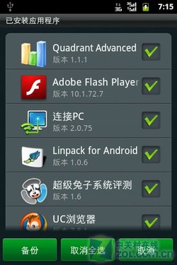 ǧԪAndroid2.3 EVDOWiFiΪC8650 