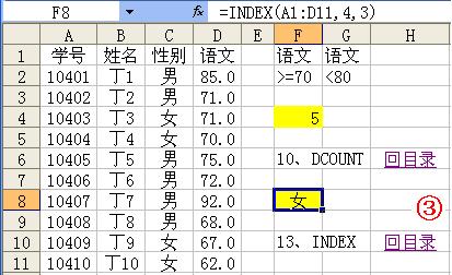 excel常用函数大全