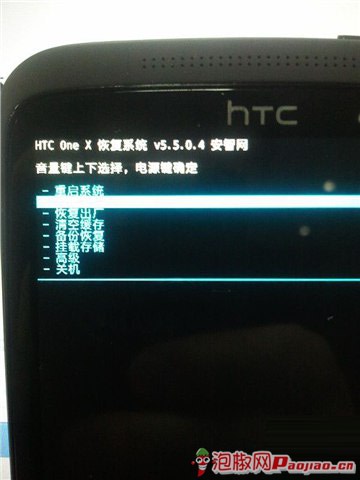 HTC One X rootͼĽ̳