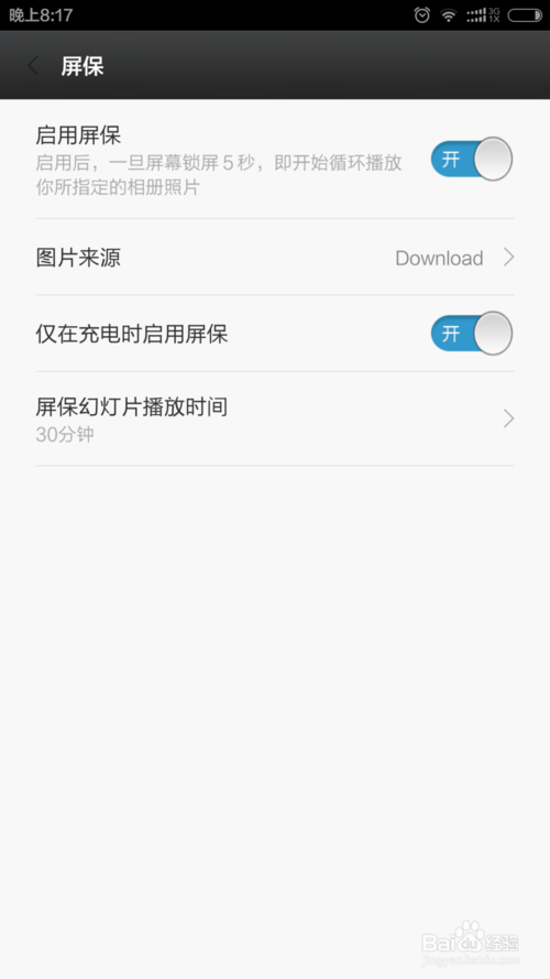 小米手机怎么把自己的照片设置成手机屏保
