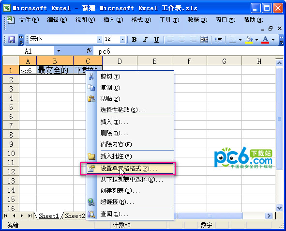 excel怎么合并单元格excel合并单元格方法