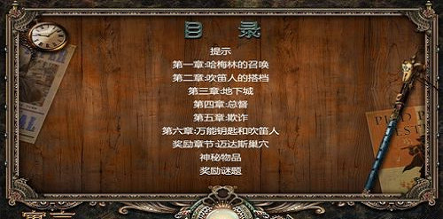 ԢԴ棺ڰ(Fabled Legends: The Dark Piper)ͼ