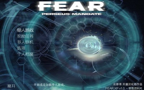 ȿֻ˹ָ(F.E.A.R.Perseus Mandate)ͼ