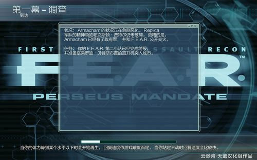 ȿֻ˹ָ(F.E.A.R.Perseus Mandate)ͼ