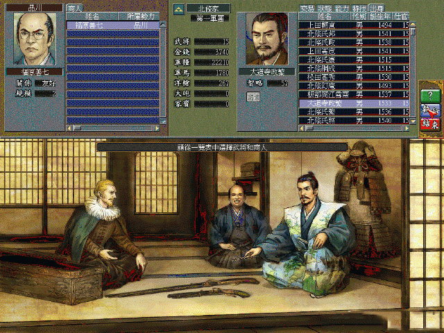 ų֮Ұ9Ƿİ(KOEI NOBU 9 Japanese)ͼ