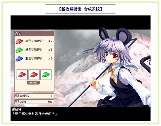 ڴսİ(Touho Pocket War and Touho Pocket)