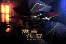 ԢԴ棺ڰ(Fabled Legends: The Dark Piper)