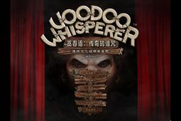 ׶ߣ(Voodoo Whisperer: Curse of a Legend Collectors Edition)