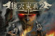Ѩ2(Uber Soldier 2)