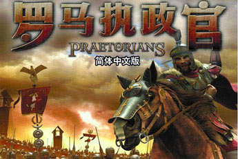 ִٷİ(Praetorians)