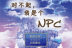 ԲǸNPC(Sorry Im NPCS)