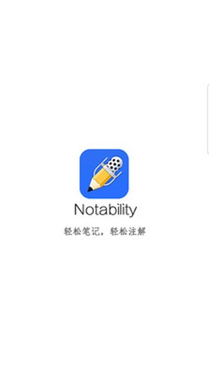 Notability԰ͼ