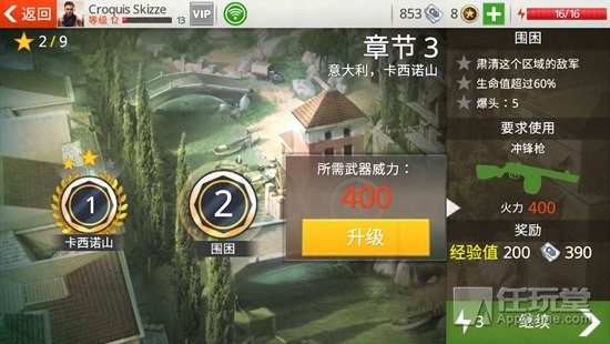 ֵ3ս֮ӵ԰ͼ