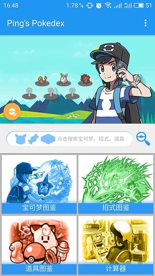 PokeDex԰ͼ