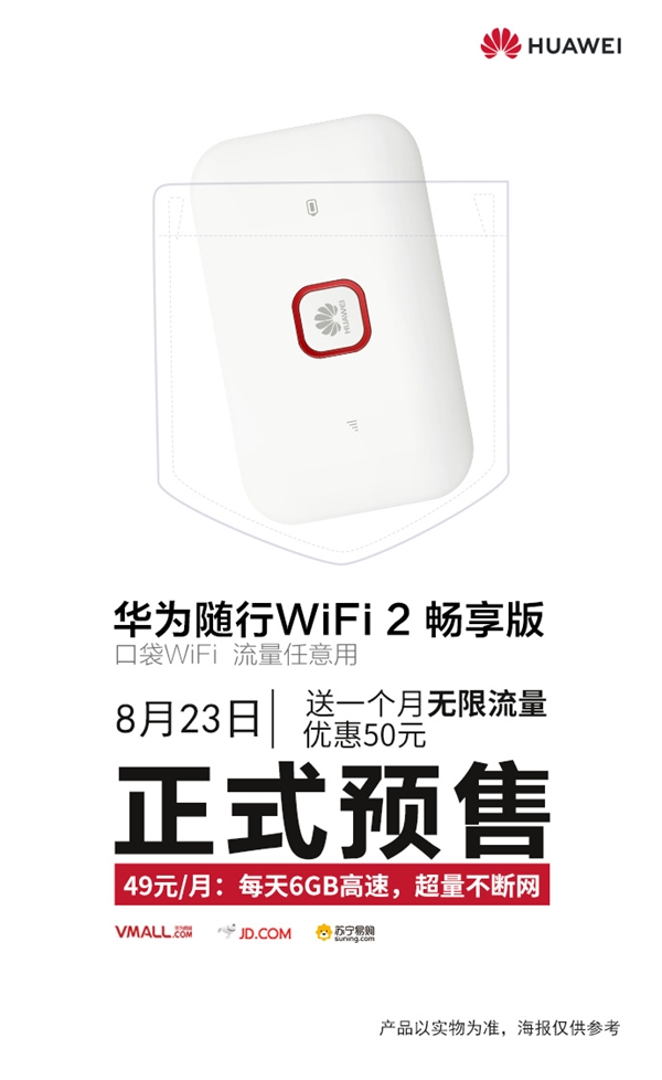 ΪWiFi 2濪Ԥۣ349Ԫ