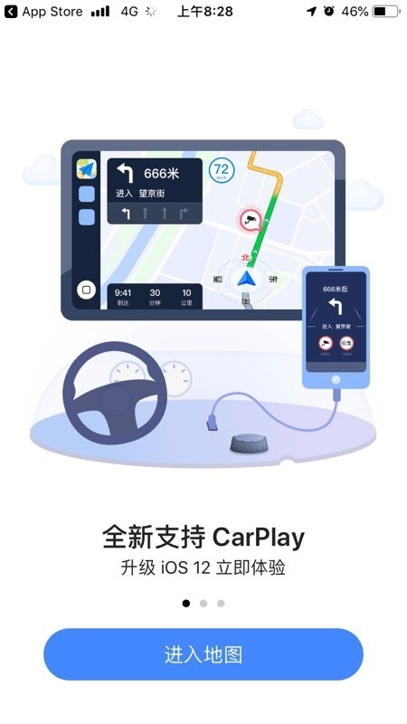 ߵµͼ8.70汾ʽߣ֧ƻCarPlay ٶ²