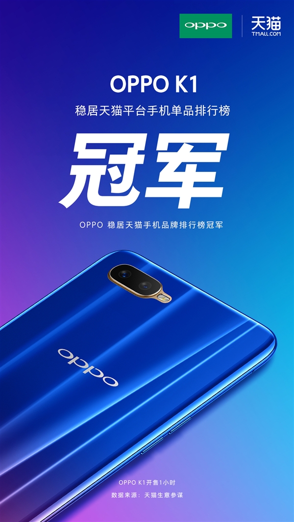 Ļָ/1599Ԫ OPPO K1񾩶ֻƷھ