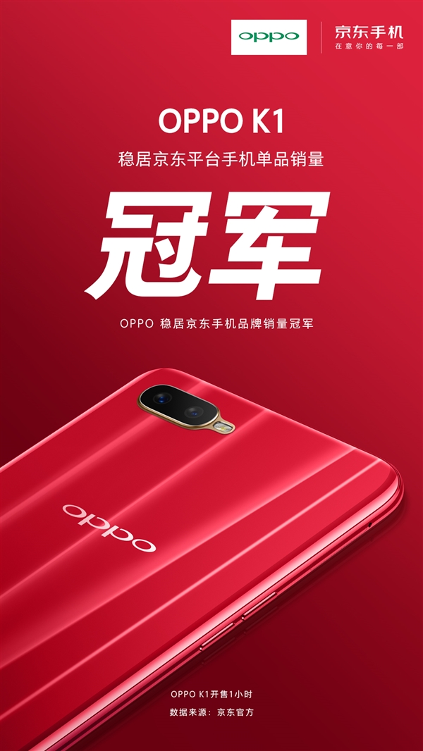 Ļָ/1599Ԫ OPPO K1񾩶ֻƷھ