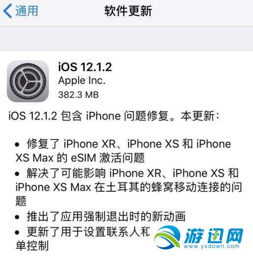 iOS12.1.2ʽʲô iOS12.1.2ʽ