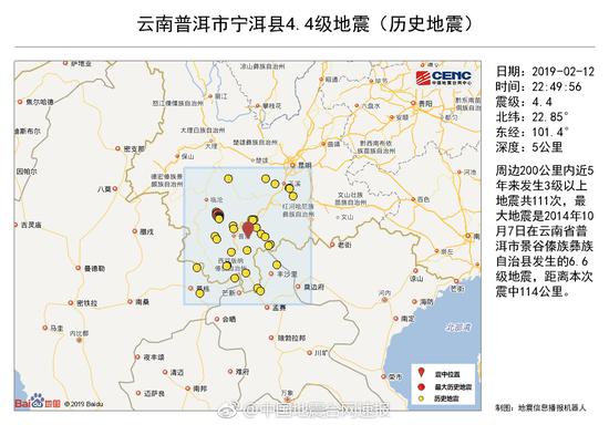 云南宁洱发生4.4级地震 监控视频记录地震发生瞬间 震源深度5千米