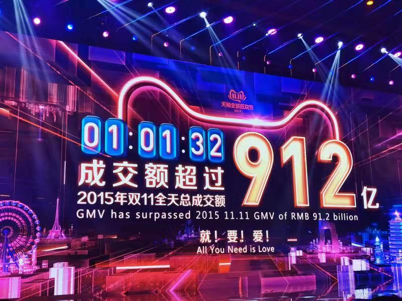 69692019年零點17分,天貓雙十一成交額達到571億,17分鐘,超過2014