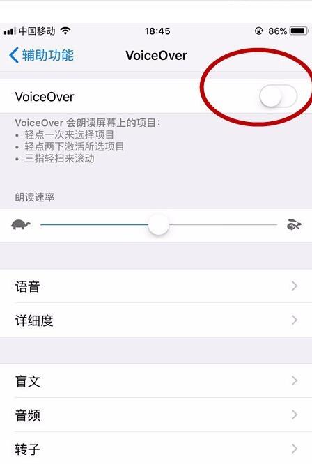 蘋果siri打開旁白死機怎麼回事iphone手機siri旁白死機如何修復